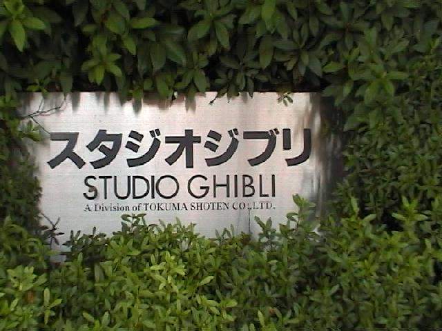 studio ghibli animation